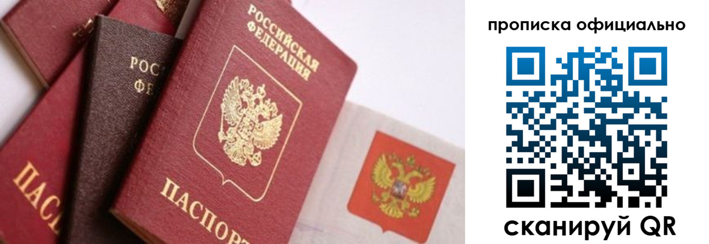 временная регистрация законно в Дербенте