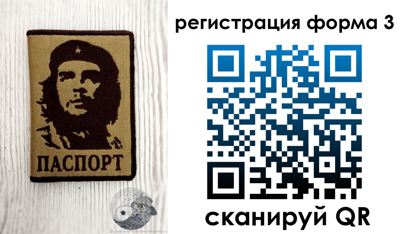 прописка штамп в Дербенте