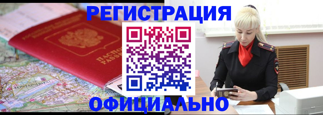 временная регистрация в Дербенте