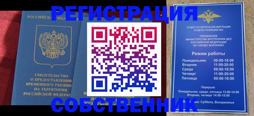 регистрация в Дербенте