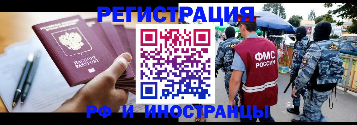 временная регистрация поиск в Дербенте