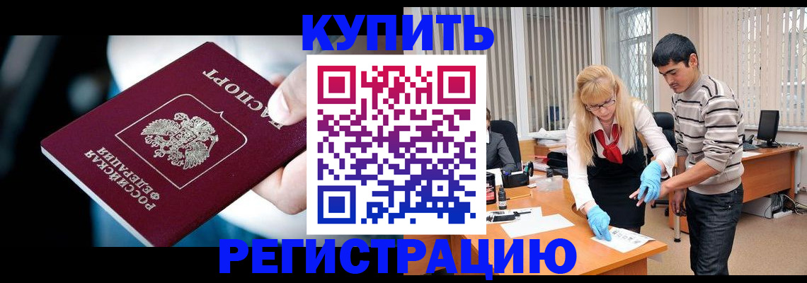 регистрация в Дербенте