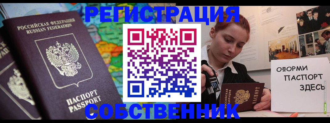 прописка в Дербенте